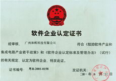 廣州和暉科技,醫(yī)藥軟件 本草綱目藥品gsp軟件 藥品供應(yīng)鏈scm 智能物流wms 藥品電商 醫(yī)院his系統(tǒng) 藥店王 藥品erp pos系統(tǒng) 藥品食品監(jiān)管平臺 溫濕度監(jiān)控