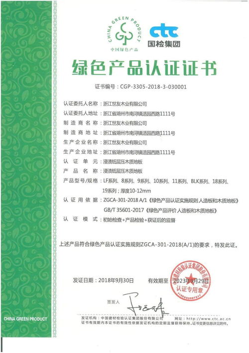 回家團圓的路上,你看見世友地板了嗎