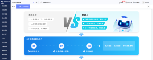 南昌制造業(yè)erp加盟公司