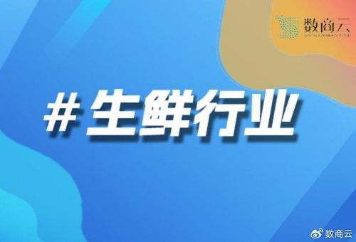生鮮供應(yīng)鏈突圍 數(shù)商云s2b2b如何實(shí)現(xiàn) 產(chǎn)地 冷鏈 商超 零損耗